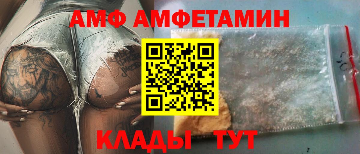 АМФЕТАМИН VHQ Волгодонск