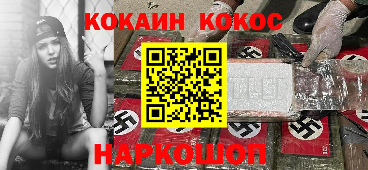 COCAIN Перу Волгодонск