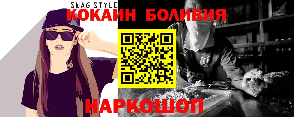 наркота  Вход с VPN  Волгодонск  Cocaine  Кокаин 99%  COCAIN Columbia 