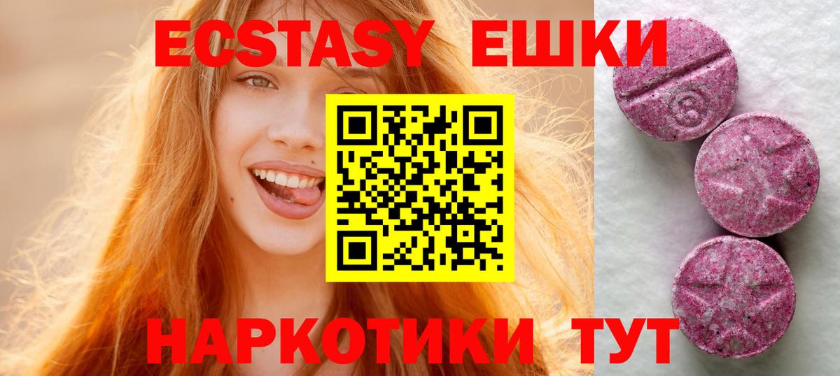 Экстази  Экстази MDMA  Волгодонск  Вход с VPN  ЭКСТАЗИ 280 MDMA 
