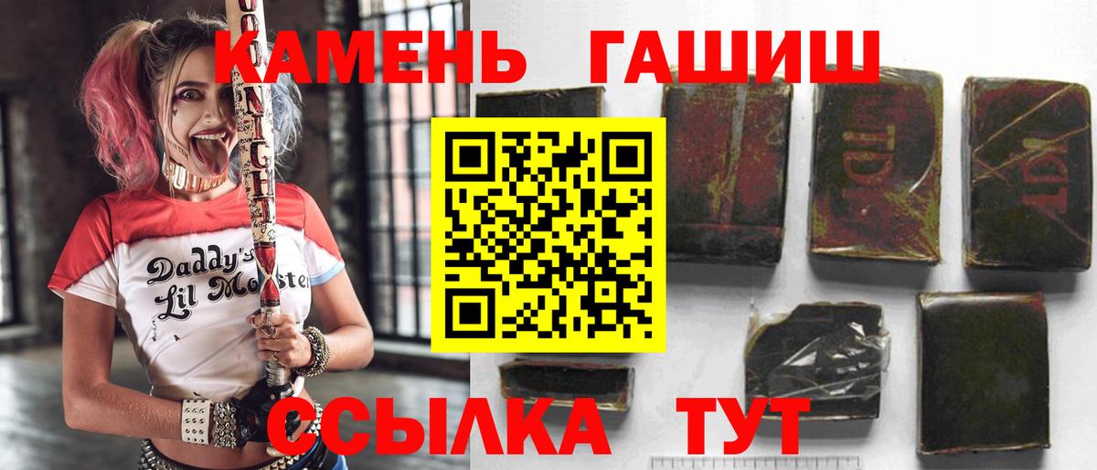 ГАШИШ 40% ТГК Волгодонск