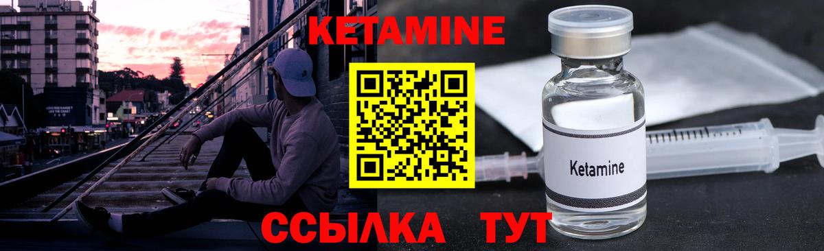 Волгодонск  Кетамин ketamine  Вход с VPN 