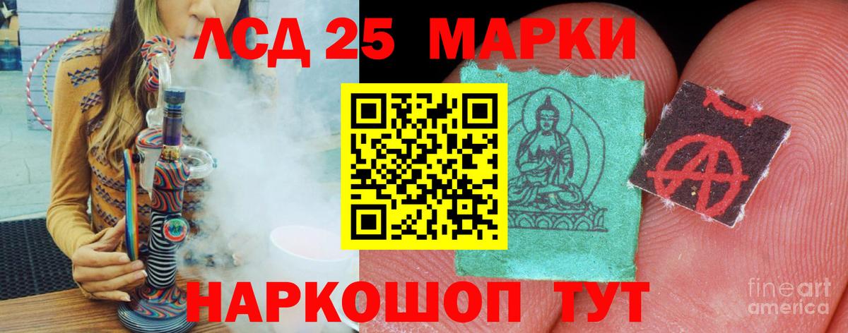 ЛСД экстази кислота  LSD-25 экстази  Вход с VPN  Волгодонск  Лсд 25 экстази кислота 