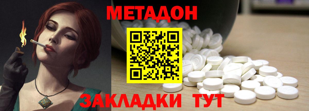МЕТАДОН белоснежный  Метадон мёд  omg ONION  Волгодонск  Вход с VPN 