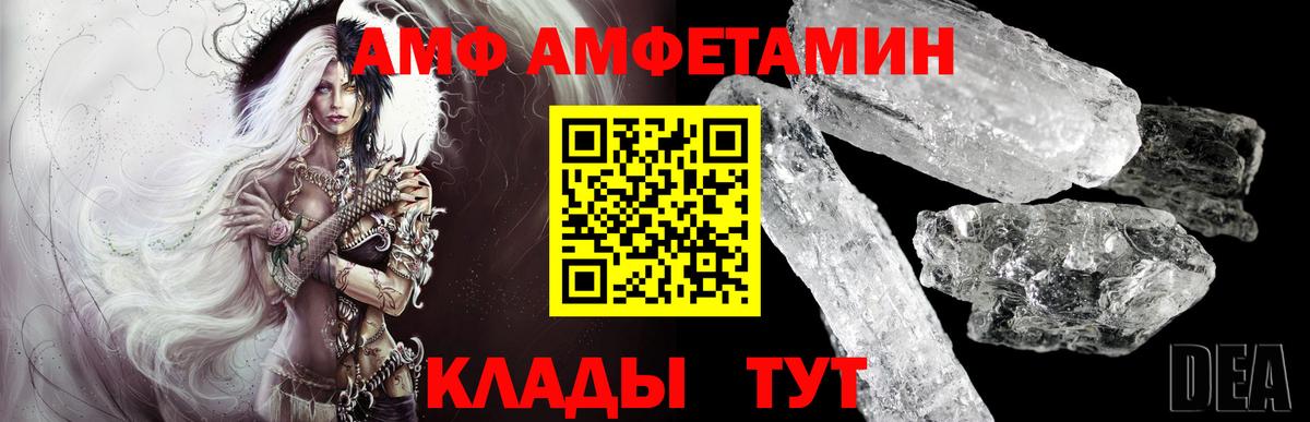 Первитин  Вход с VPN  Волгодонск  МЕТАМФЕТАМИН мет 