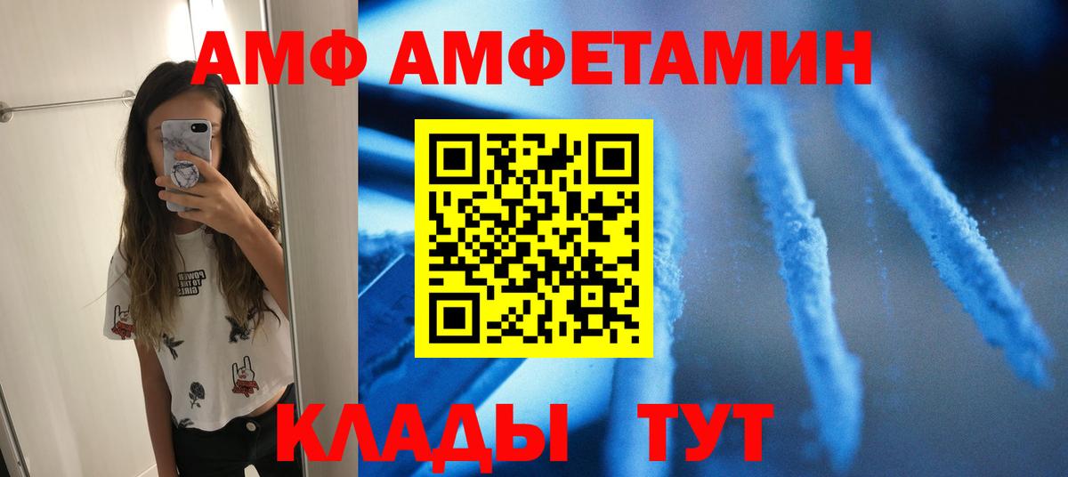 Первитин винт Волгодонск