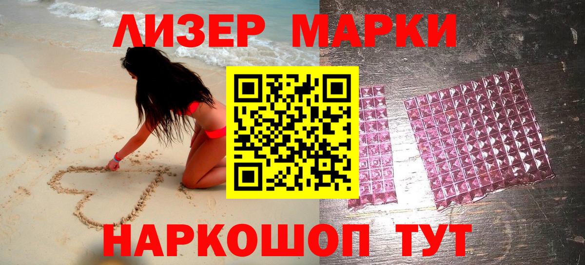 Марки 25I-NBOMe 1,5мг  Марки NBOMe  Вход с VPN  Волгодонск  Марки 25I-NBOMe 1,5мг 